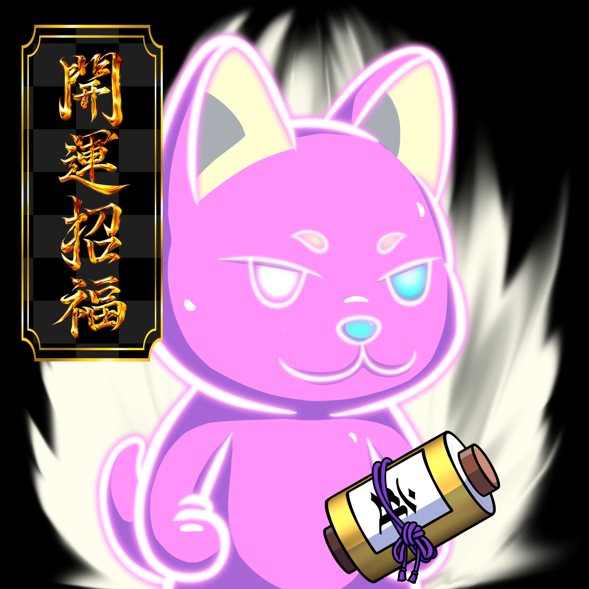 Yamato-AwakeSuperPink #11099